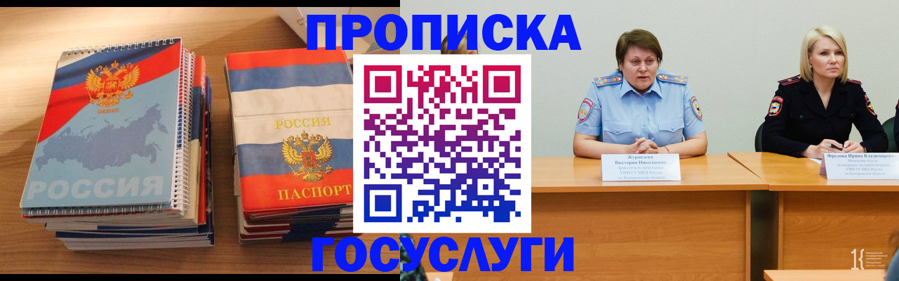 прописка от собственника в Похвистнево